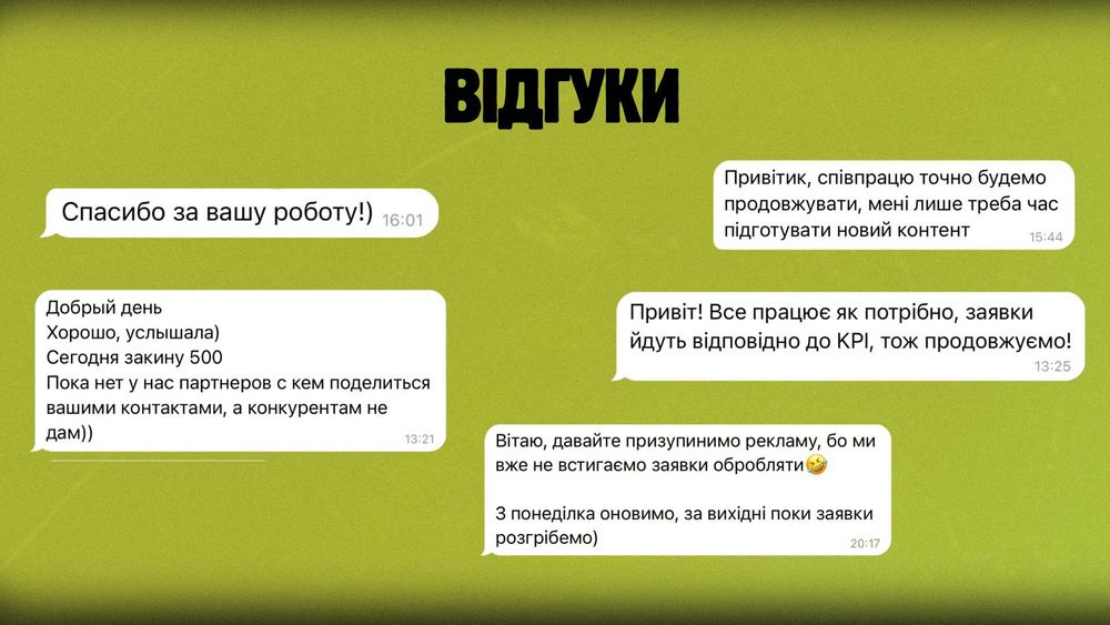 Трафик на разные ниши | Таргетированная реклама | Таргет инст фб