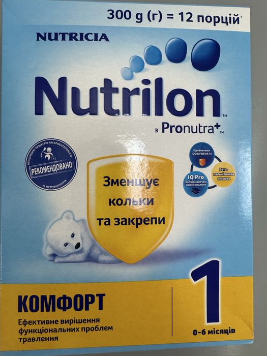 Нутрілон комфорт 1