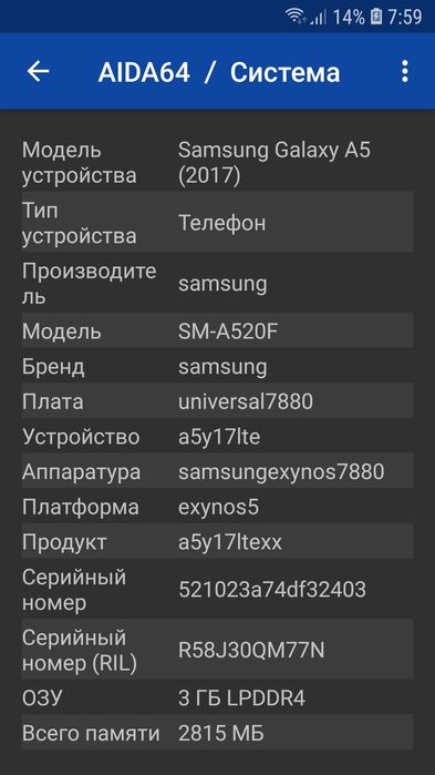 Samsung A5 2017(A520f)