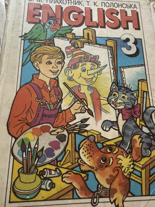 Плахотник англійська 3 клас English 1