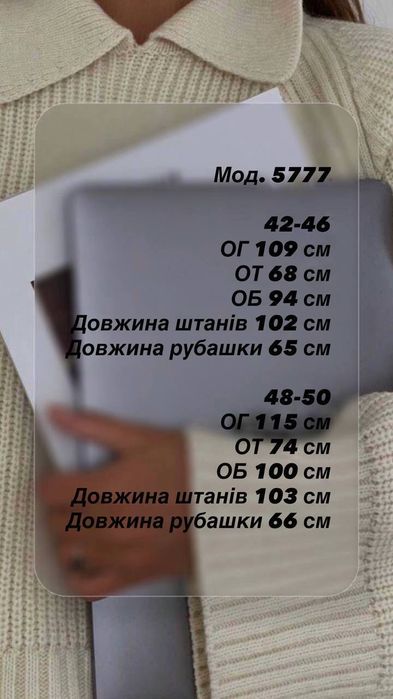 Жіночий костюм тканина гофре