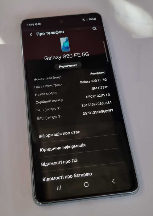 Samsung S20 FE 5G 8/128