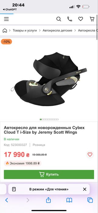 Новая Cybex Cloud Q by Jeremy Scott (Wings)