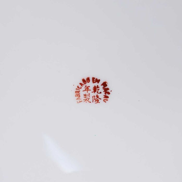 Macao Porcelain Plate436107360590909442