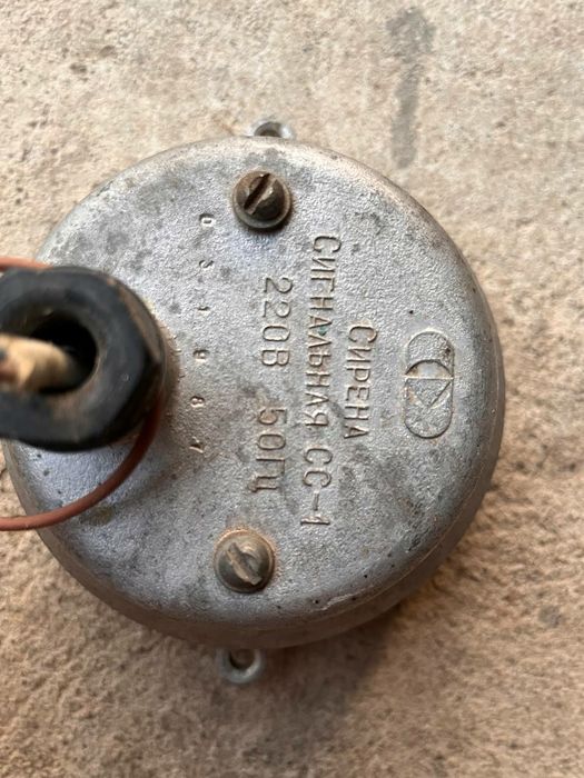 Сирена сигнальна СС-1