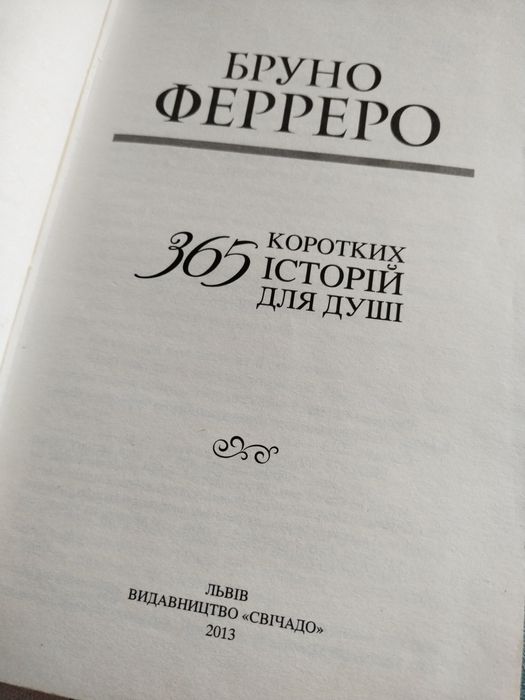 Бруно Ферреро, 365 історій для душі, духовні книги