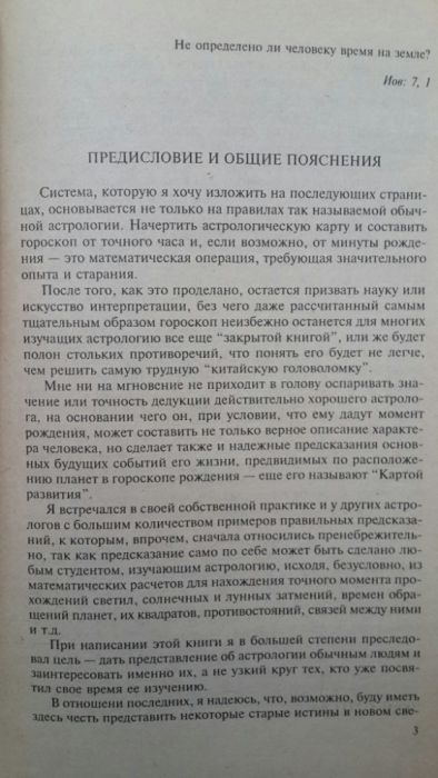 Луис Хамон Ты и твоя заезда