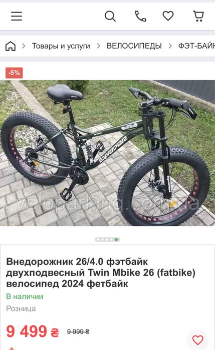 Продам велосипед Comanche 26(Обмін)
