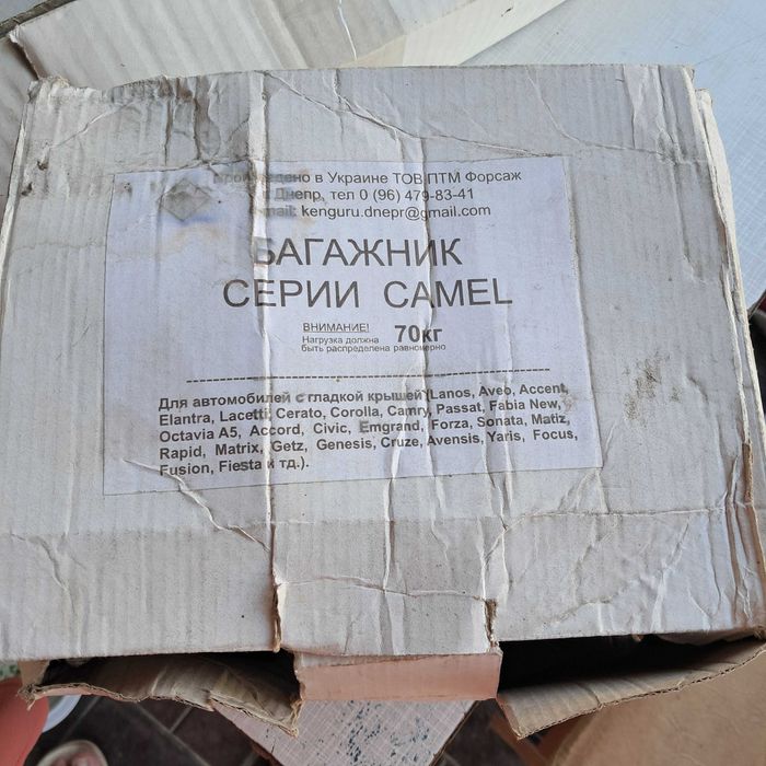 Універсальний багажник на авто з гладкою кришею
