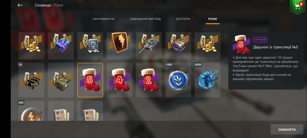 Продам аккаунт блиц