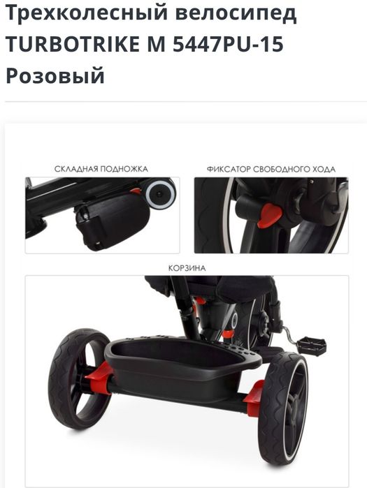 Велосипед Turbo Trike