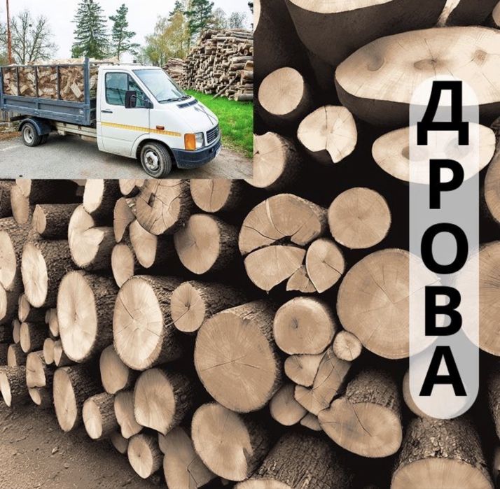 Ваша швидка доставка дров