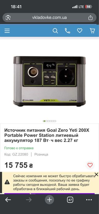 Павербанк Зарядна станція Goal Zero Yeti 200X з розеткою на 220