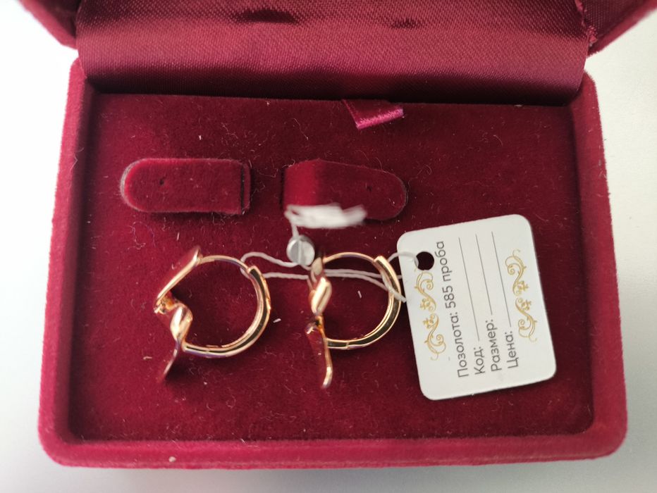 Сережки (медзолото)