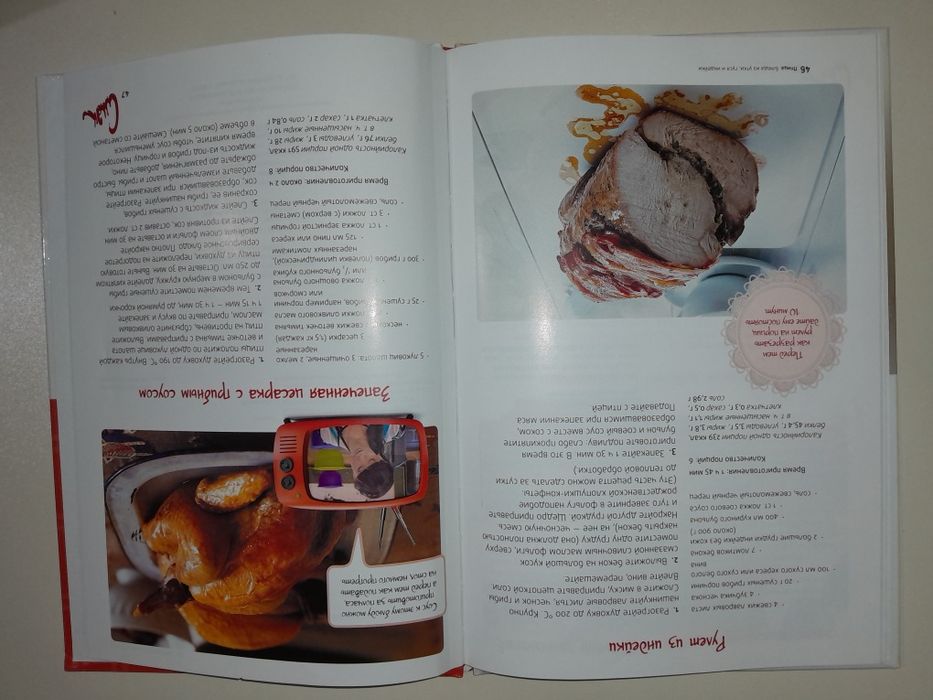 Рецепты передачи "Смак"