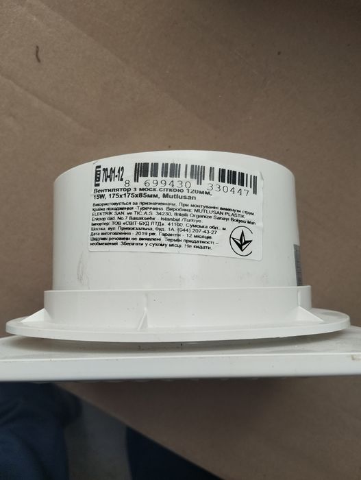 Вентилятор для вытяжки.