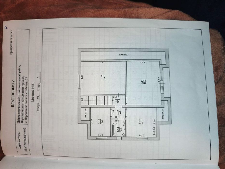 Продам будинок,дніпропетровська обл,новомосковський район,м.Перещепине