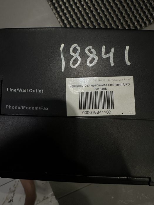 Прилад  безперебойного живлення  ІБЖ для котла , роутера ,  ПК