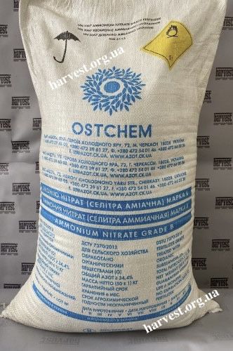 Селітра. Нітроамофоска. Мінеральні добрива.