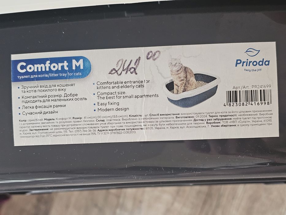 Лоток для котів та кішок