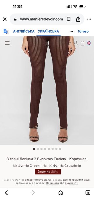 Легінси Maniere De Voir S розмір