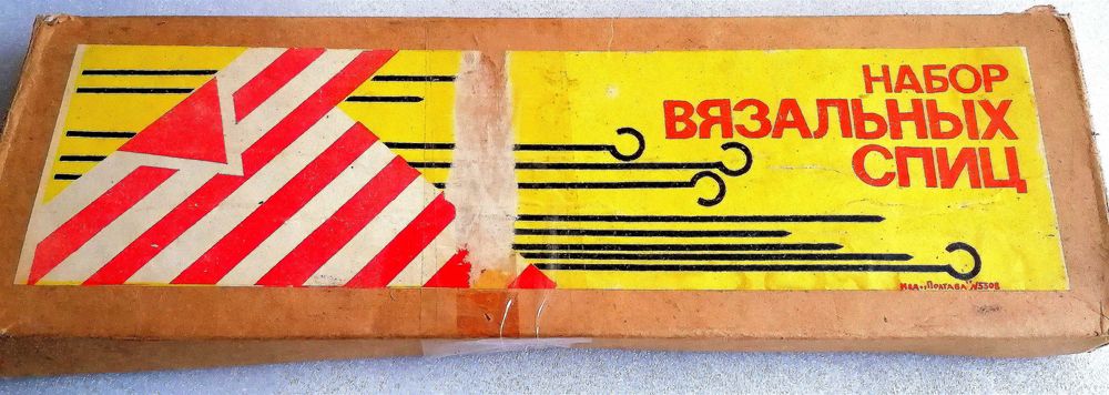 Спицы вязальные набор