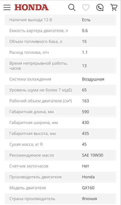 Бензогенератор Honda EP2500 CX - AVR GX160  Оригинал Япония !