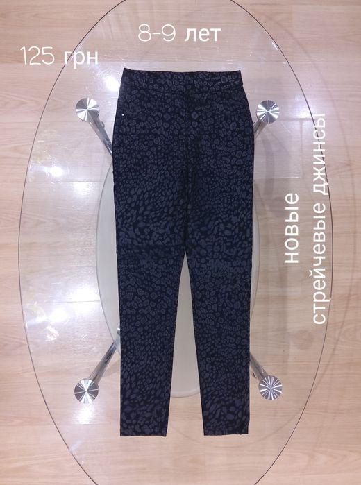 Вещи на девочку 8-9 лет, джинсы, куртка, шапка, школьная форма