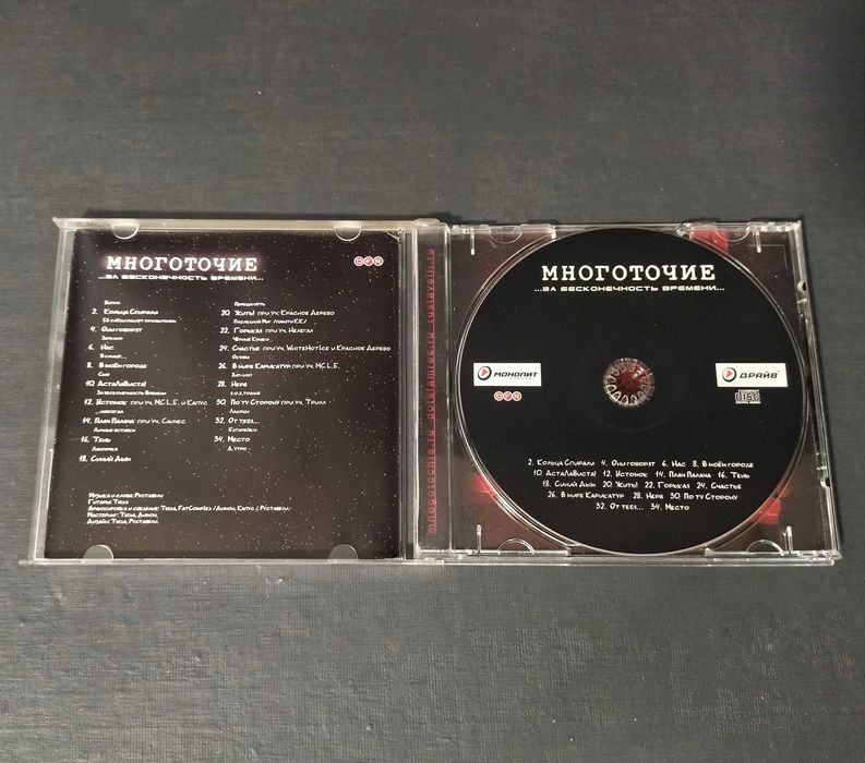 Диск Многоточие - За бесконечность времени (компакт, реп, музика)