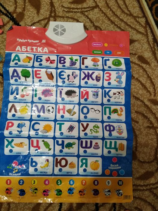 Продам балакучий букварик.