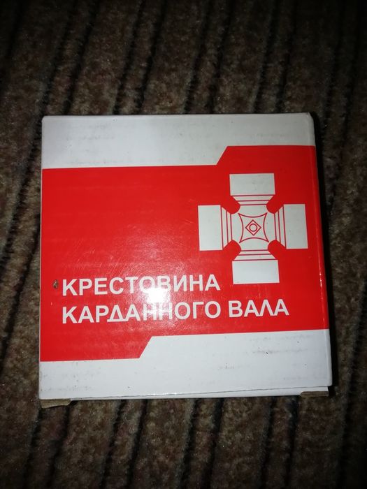 Продам хрестовини кардана газ 53