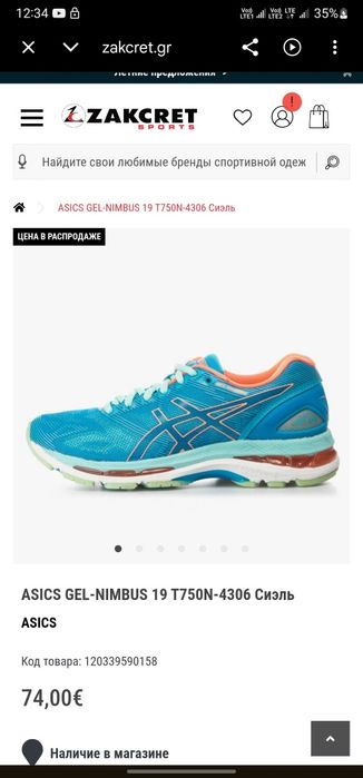 ASICS GEL Nimbus 19 р 41 Оригинал! Беговые кроссовки