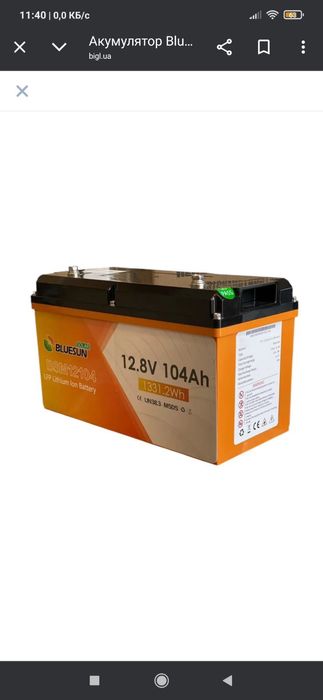 Літій-Залізо-Фосфатні Акумулятори 
 Bluesun BSM12208LFP 12.8В. - 208AH