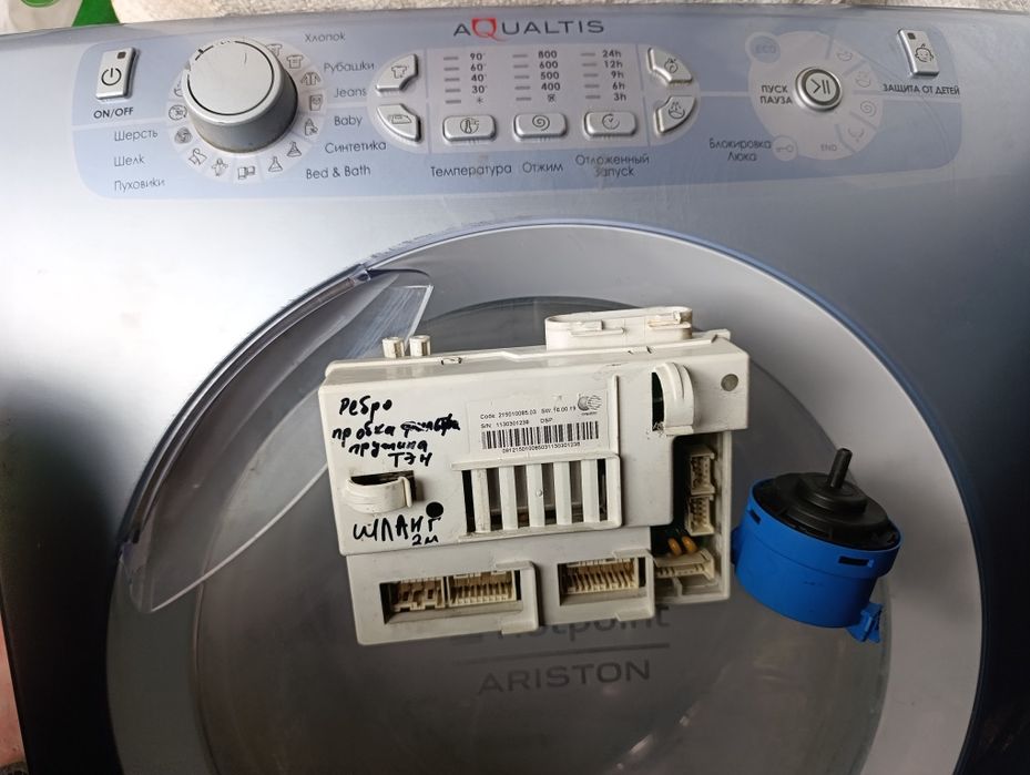 Запчасти ariston