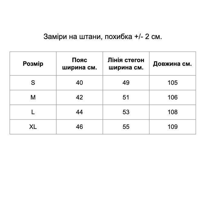Брюки класичні широкі чоловічі Штани мужские классические широкие S