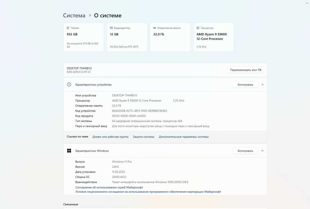 Мощный ПК 4070+Ryzen 9 5900x+32гб RAM | В подарок монитор и клавиатура