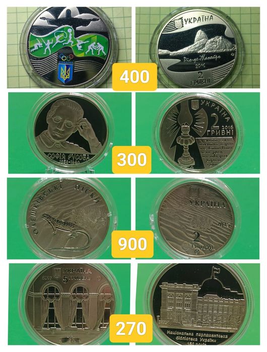 Розпродаж монет НБУ