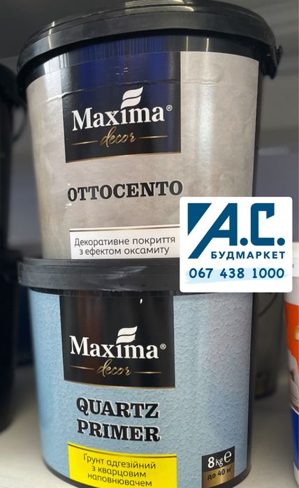 Декоративне покриття з ефектом оксамиту Ottocento!Краща ціна!Доставка!