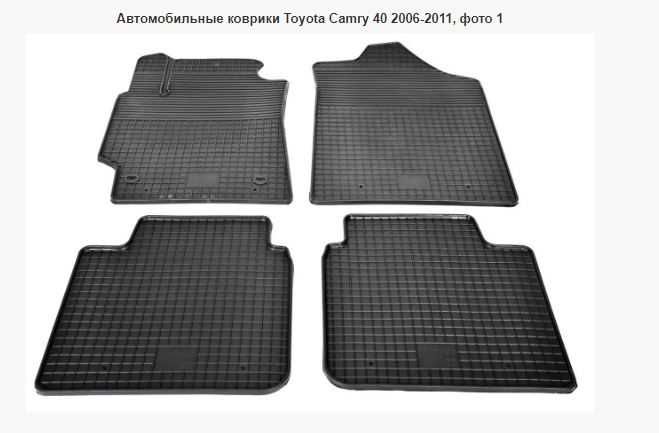 Автомобильные коврики Toyota Camry 40 2006-2011