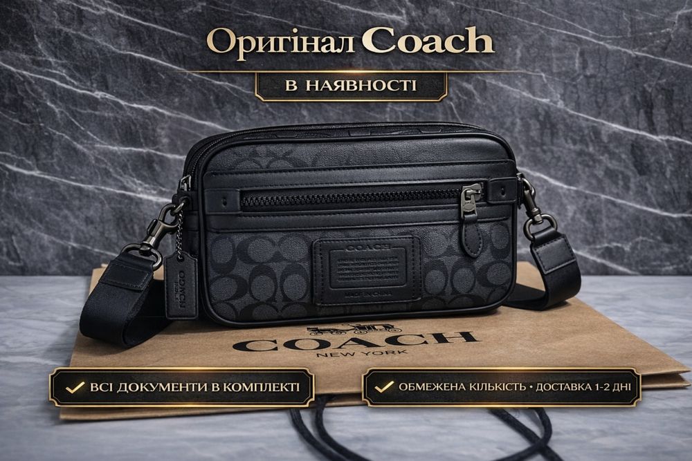 ОРИГИНАЛЬНЫЙ месенджер/сумка через плече COACH. Большой ассортимент.