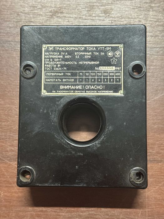 Трансформатор струму, тока Т-0,66, УТТ-5М
