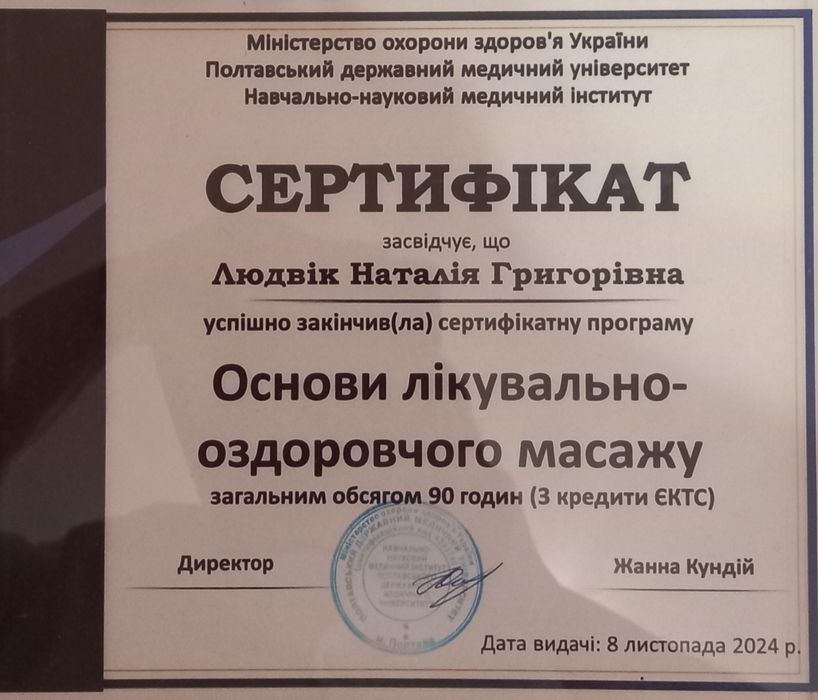 Масаж   -ключи от раю!