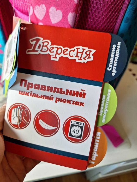 Шкільний каркасний ортопедичний рюкзак 1 вересня, школьный рюкзак