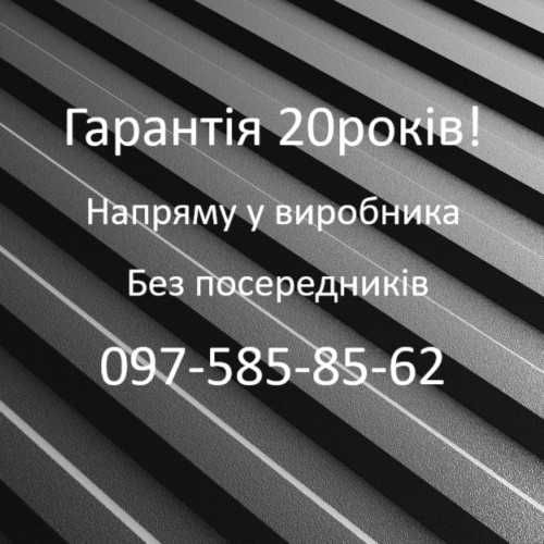 Профнастил ~ паркан ~профлист ~ металопрофіль ~ профнастил Червоноград