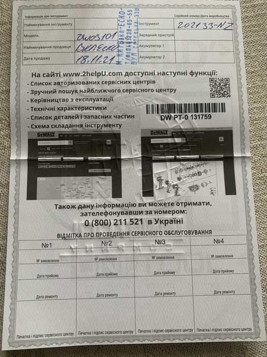 Далекомір лазерний DeWALT DW03101
