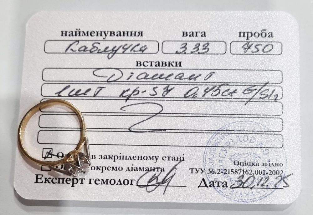 Золота каблучка з діамантом. ct ~0,45