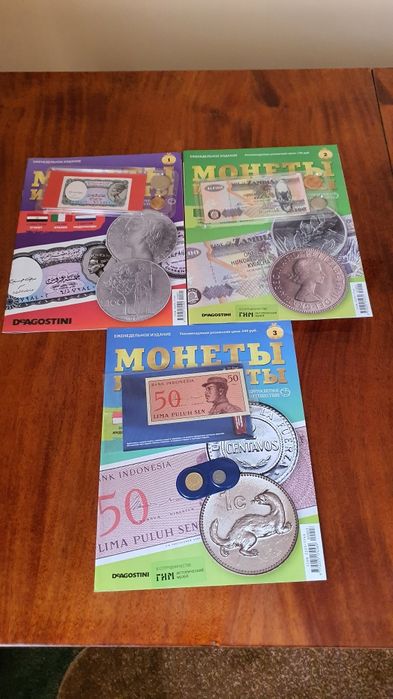 Монети і Банкноти Deagostini