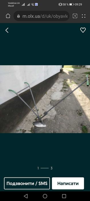 Плуг ручний $$$$