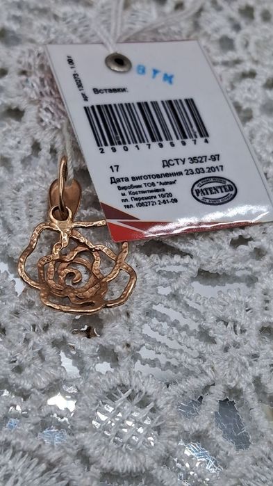Золотий кулон 585