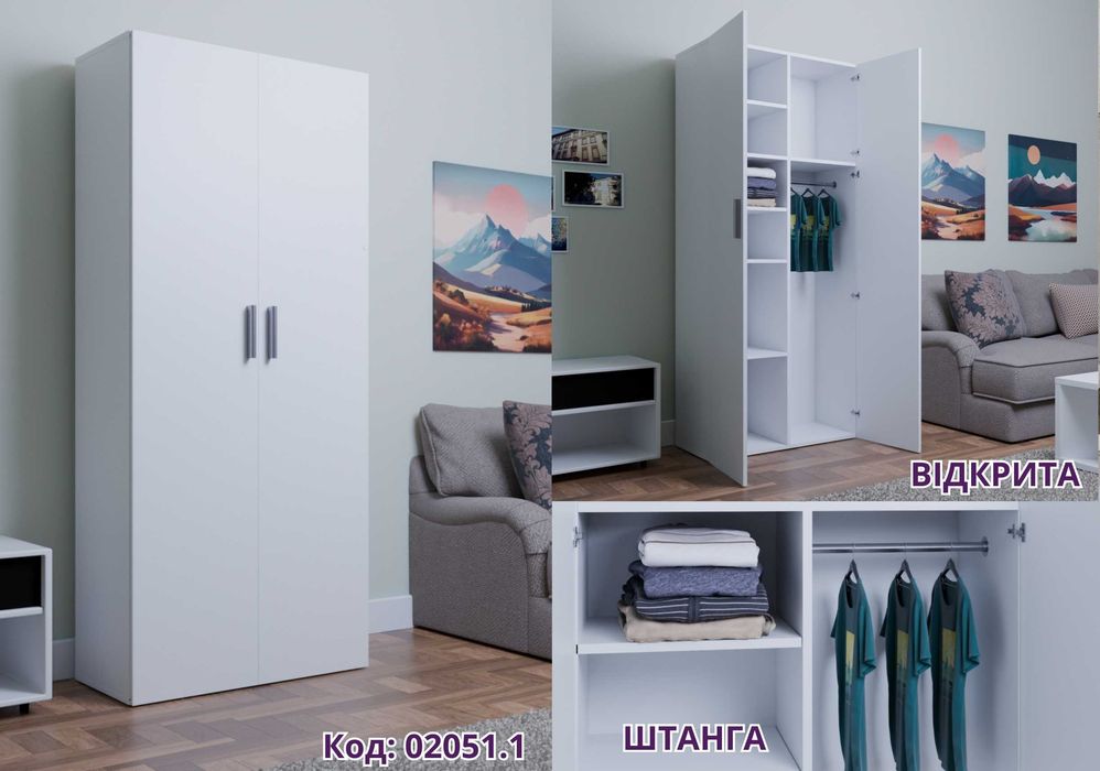 ‼️ЦІНА як Б/У‼️Нова біла розпашна шафа для одягу зі штангою 80 см